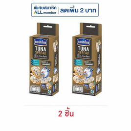 นอติลุส ทูน่าสเปรด+แคร็กเกอร์ กลิ่นเห็ดทรัฟเฟิล 75 กรัม - นอติลุส, ซื้อ นอติลุสทูน่า ที่ร่วมรายการ ลดสูงสุด 26% ลดต้นปี
