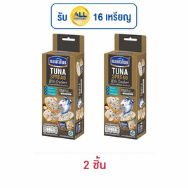 นอติลุส ทูน่าสเปรด+แคร็กเกอร์ กลิ่นเห็ดทรัฟเฟิล 75 กรัม - นอติลุส, อาหารกระป๋อง