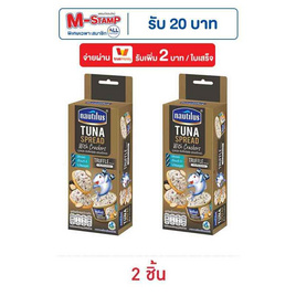 นอติลุส ทูน่าสเปรด+แคร็กเกอร์ กลิ่นเห็ดทรัฟเฟิล 75 กรัม - นอติลุส, อาหารกระป๋องอื่นๆ
