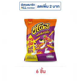 ชีโตส รสสไปซี่บาร์บีคิว 75 กรัม - ชีโตส