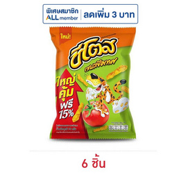 ชีโตส รสมะเขือเทศ 75 กรัม - ชีโตส, ขนมขบเคี้ยว