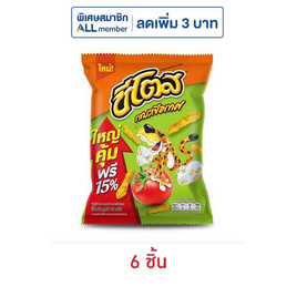 ชีโตส รสมะเขือเทศ 75 กรัม - ชีโตส, ขนมขบเคี้ยว และช็อคโกแลต