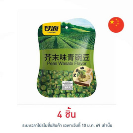 กัมหยวน ถั่วลันเตาทอดกรอบ รสวาซาบิ 75 กรัม - กัมหยวน, กัมหยวน