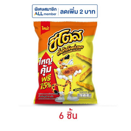ชีโตส กลิ่นข้าวโพดย่างเนย 75 กรัม - ชีโตส