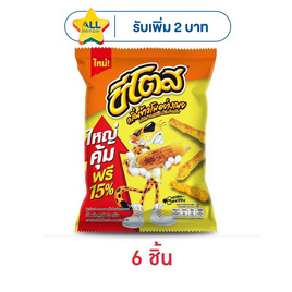 ชีโตส กลิ่นข้าวโพดย่างเนย 75 กรัม - ชีโตส, ขนมขบเคี้ยว