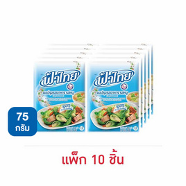 ฟ้าไทย ผงปรุงรสหมู 75 กรัม (แพ็ก 10 ชิ้น) - ฟ้าไทย, เครื่องปรุงรส