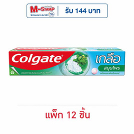 คอลเกต ยาสีฟัน เกลือสมุนไพร 75 กรัม (แพ็ก 12 ชิ้น) - Colgate, ยาสีฟัน