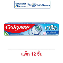 คอลเกต ยาสีฟัน เกลือเอ็กซ์ตร้า เฟรช 75 กรัม (แพ็ก 12 ชิ้น) - Colgate, เมื่อซื้อผลิตภัณฑ์คอลเกต โพรเทคส์ แคร์ ปาล์มโอลีฟ ที่ร่วมรายการครบ 499 บาท กรอกโค้ด ลดเพิ่มทันที