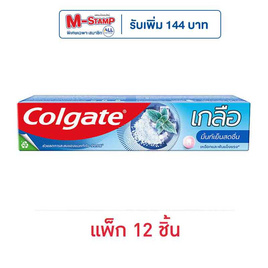 คอลเกต ยาสีฟัน เกลือเอ็กซ์ตร้า เฟรช 75 กรัม (แพ็ก 12 ชิ้น) - Colgate, ยาสีฟัน