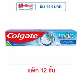 คอลเกต ยาสีฟัน เกลือเอ็กซ์ตร้า เฟรช 75 กรัม (แพ็ก 12 ชิ้น) - Colgate, ลดอย่างแรงสูงสุด 50% ราคาพิเศษ
