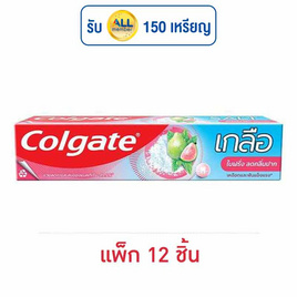 คอลเกต ยาสีฟัน เกลือใบฝรั่ง 75 กรัม (แพ็ก 12 ชิ้น) - Colgate, ผลิตภัณฑ์ดูแลช่องปากและฟัน