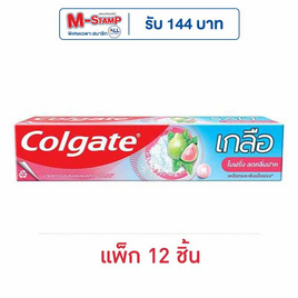 คอลเกต ยาสีฟัน เกลือใบฝรั่ง 75 กรัม (แพ็ก 12 ชิ้น) - Colgate, ลดอย่างแรงสูงสุด 50% ราคาพิเศษ
