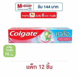 คอลเกต ยาสีฟัน เกลือใบฝรั่ง 75 กรัม (แพ็ก 12 ชิ้น) - Colgate, ความงามและสุขภาพ