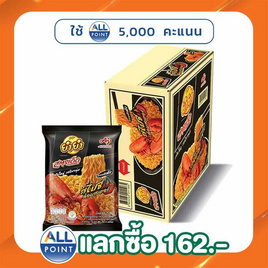 ยำยำสูตรเด็ด รสไปซี่ล๊อบสเตอร์ 75 กรัม แพ็ก24ห่อ - ยำยำ, ยำยำ