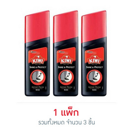 กีวีชายน์ แอนด์โปรเทค 75 มล. (แพ็ก 3 ชิ้น) - Kiwi, ซูเปอร์มาร์เก็ต