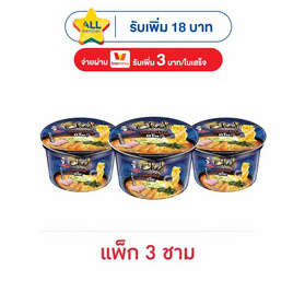 ลิตเติ้ลกุ๊กเชฟชาม รสฮอกไกโด มิโซะ 75 กรัม (แพ็ก 3 ชาม) - ลิตเติ้ลกุ๊ก, กิน ดื่มคู่บ้าน