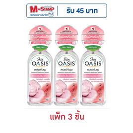 โอเอซิส สเปรย์กันยุง กลิ่นพิงค์บลอสซั่ม 75 มล. (แพ็ก 3 ชิ้น) - Oasis, ผลิตภัณฑ์กำจัดแมลง
