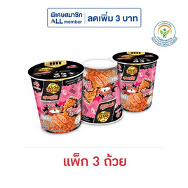 ยำยำสูตรเด็ดบิ๊กคัพ กลิ่นสไปซี่ปูยักษ์ซอสโรเซ่ 75 กรัม (แพ็ก 3 ถ้วย) - ยำยำ, ซื้อยำยำบิ๊กคัพเต็มเต็ม ที่ร่วมรายการ ลดสูงสุด 20% ราคาดีต่อใจ