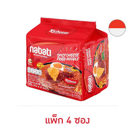 นาบาติ บะหมี่กึ่งสำเร็จรูป ซองแบบแห้ง รสสไปซี่ชีส 75 กรัม (แพ็ก 4 ซอง) - Nabati, ซื้อนาบาติบะหมี่กึ่งสำเร็จรูปที่ร่วมรายการ ครบ 2 แพ็ก ฟรี ชามบะหมี่นาบาติ