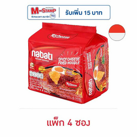 นาบาติ บะหมี่กึ่งสำเร็จรูป ซองแบบแห้ง รสสไปซี่ชีส 75 กรัม (แพ็ก 4 ซอง) - Nabati, อินโดนีเซีย