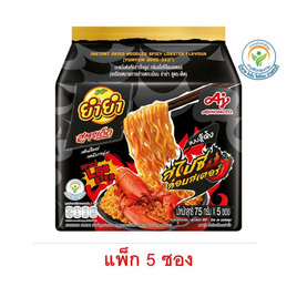 ยำยำสูตรเด็ดซอง รสสไปซี่ล็อบสเตอร์ 75 กรัม (แพ็ก 5 ซอง) - ยำยำ, ยำยำ