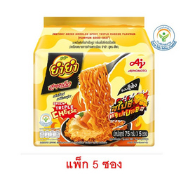 ยำยำสูตรเด็ดซอง กลิ่นสไปซี่ทริปเปิ้ลชีส 75 กรัม (แพ็ก 5 ชิ้น) - ยำยำ, ยำยำ