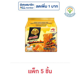 ยำยำสูตรเด็ดซอง กลิ่นสไปซี่ทริปเปิ้ลชีส 75 กรัม (แพ็ก 5 ชิ้น) - ยำยำ, ยำยำ