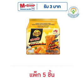 ยำยำสูตรเด็ดซอง กลิ่นสไปซี่ทริปเปิ้ลชีส 75 กรัม (แพ็ก 5 ชิ้น) - ยำยำ, ยำยำ