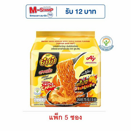 ยำยำสูตรเด็ดซอง กลิ่นสไปซี่ทริปเปิ้ลชีส 75 กรัม (แพ็ก 5 ชิ้น) - ยำยำ, บะหมี่กึ่งสำเร็จรูป