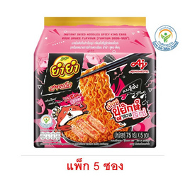 ยำยำสูตรเด็ดซอง กลิ่นสไปซี่ปูยักษ์ซอสโรเซ่ 75 กรัม (แพ็ก 5 ซอง) - ยำยำ, ยำยำ