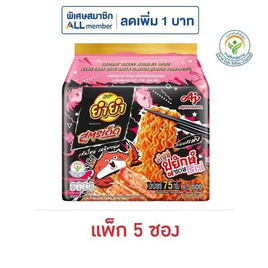 ยำยำสูตรเด็ดซอง กลิ่นสไปซี่ปูยักษ์ซอสโรเซ่ 75 กรัม (แพ็ก 5 ซอง) - ยำยำ, ยำยำ