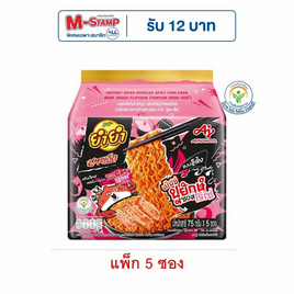 ยำยำสูตรเด็ดซอง กลิ่นสไปซี่ปูยักษ์ซอสโรเซ่ 75 กรัม (แพ็ก 5 ซอง) - ยำยำ, บะหมี่กึ่งสำเร็จรูป