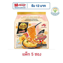 ยำยำสูตรเด็ดซอง กลิ่นไข่ข้นซอสมันกุ้ง 75 กรัม (แพ็ก 5 ซอง) - ยำยำ, บะหมี่กึ่งสำเร็จรูป