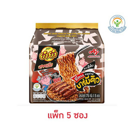 ยำยำสูตรเด็ดซอง กลิ่นซี่โครงหมูย่างบาร์บีคิว 75 กรัม (แพ็ก 5 ซอง) - ยำยำ, สินค้าใหม่เครื่องปรุงและอาหาร