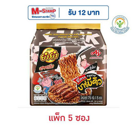 ยำยำสูตรเด็ดซอง กลิ่นซี่โครงหมูย่างบาร์บีคิว 75 กรัม (แพ็ก 5 ซอง) - ยำยำ, บะหมี่กึ่งสำเร็จรูป