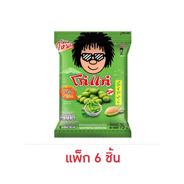 โก๋แก่ ถั่วลิสงกรอบ รสโนริวาซาบิ 75 กรัม (แพ็ก 6 ชิ้น) - Koh Kae, ขนมขบเคี้ยว และช็อคโกแลต