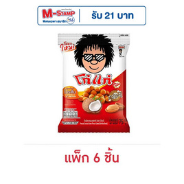โก๋แก่ ถั่วลิสงกรอบ รสกะทิ 75 กรัม (แพ็ก 6 ชิ้น) - Koh Kae, โก๋แก่