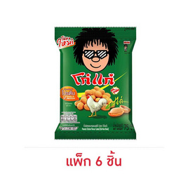 โก๋แก่ ถั่วลิสงอบกรอบ รสไก่ 75 กรัม (แพ็ก 6 ชิ้น) - Koh Kae, ขนมขบเคี้ยว และช็อคโกแลต