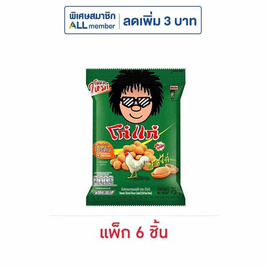 โก๋แก่ ถั่วลิสงอบกรอบ รสไก่ 75 กรัม (แพ็ก 6 ชิ้น) - Koh Kae, ปลาเส้น&ปลาหมึก
