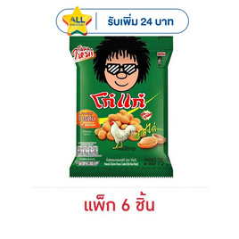 โก๋แก่ ถั่วลิสงอบกรอบ รสไก่ 75 กรัม (แพ็ก 6 ชิ้น) - Koh Kae, ปลาเส้น&ปลาหมึก