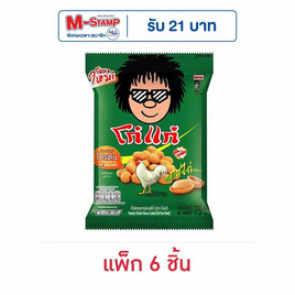 โก๋แก่ ถั่วลิสงอบกรอบ รสไก่ 75 กรัม (แพ็ก 6 ชิ้น) - Koh Kae, ปลาเส้น&ปลาหมึก