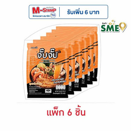 จั๊บจั๊บ ก๋วยจั๊บอุบลกึ่งสำเร็จรูป รสต้มยำกุ้ง 75 กรัม (แพ็ก 6 ชิ้น) - จั๊บจั๊บ, อาหารกึ่งสำเร็จรูป