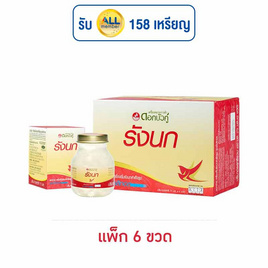 ดอกบัวคู่ รังนก สูตรไซลิทอล 75 มล. (แพ็ก 6 ขวด) - ดอกบัวคู่, เครื่องดื่มและผงชงดื่ม