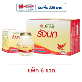 ดอกบัวคู่ รังนก สูตรไซลิทอล 75 มล. (แพ็ก 6 ขวด) - ดอกบัวคู่, เครื่องดื่ม/อาหารเสริมเพื่อสุขภาพ