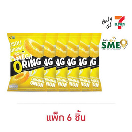 โอพัฟ เมก้าโอริงส์รสออริจินัลหัวหอม 75 กรัม (แพ็ก 6 ชิ้น) - โอพัพ, ขนมขบเคี้ยว ลูกอม เยลลี่ พุดดิ้ง