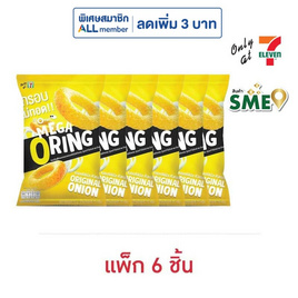 โอพัฟ เมก้าโอริงส์รสออริจินัลหัวหอม 75 กรัม (แพ็ก 6 ชิ้น) - โอพัพ, ขนมขบเคี้ยว