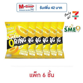 โอพัฟ เมก้าโอริงส์รสออริจินัลหัวหอม 75 กรัม (แพ็ก 6 ชิ้น) - โอพัพ, ขนมขบเคี้ยว และช็อคโกแลต