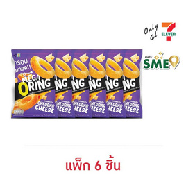 โอพัฟ เมก้าโอริงส์รสเชดด้าชีส 75 กรัม (แพ็ก 6 ชิ้น) - โอพัพ, ขนมขบเคี้ยว