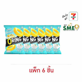 โอพัฟ เมก้าโอริงส์ รสซาวครีมและหัวหอม 75 กรัม (แพ็ก 6 ชิ้น) - โอพัพ, โอพัพ
