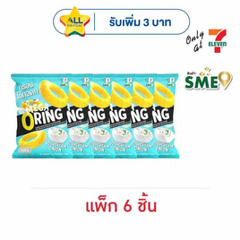โอพัฟ เมก้าโอริงส์ รสซาวครีมและหัวหอม 75 กรัม (แพ็ก 6 ชิ้น) - โอพัฟ, ขนมขบเคี้ยว